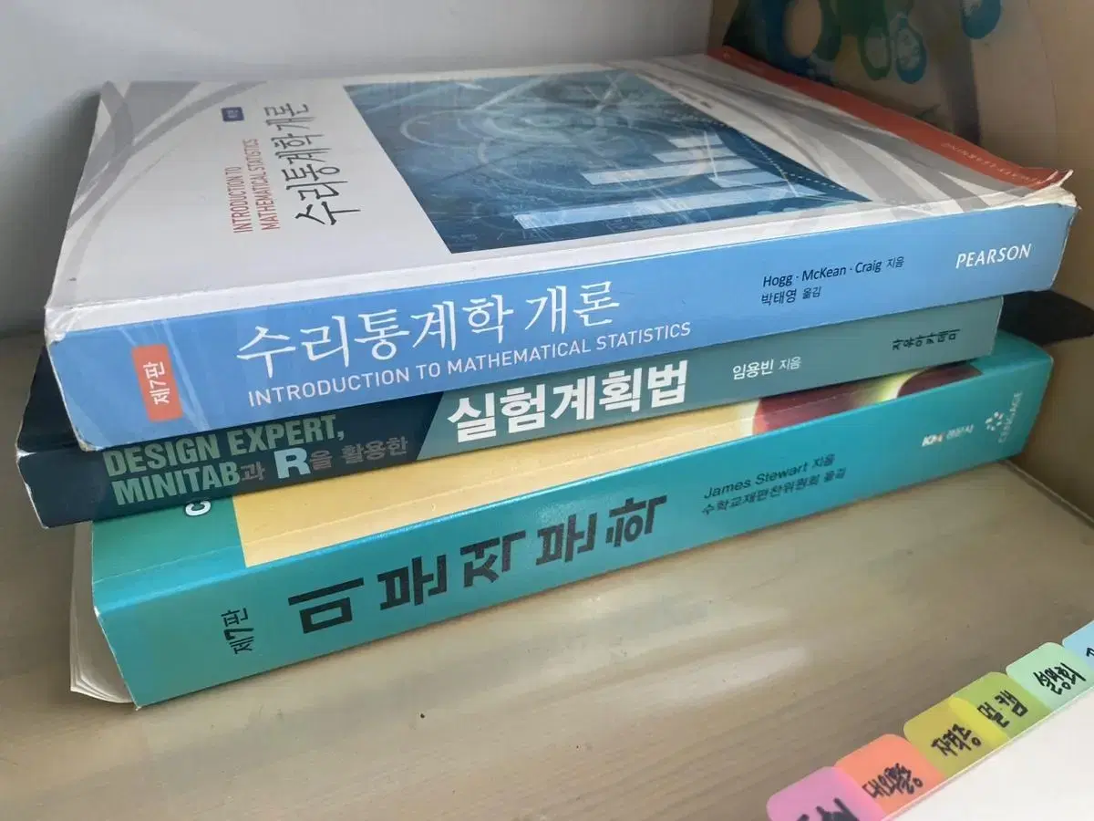 통계학과 전공책들 : 회귀분석 표본조사입문 수리통계학 실험계획법 미분적분